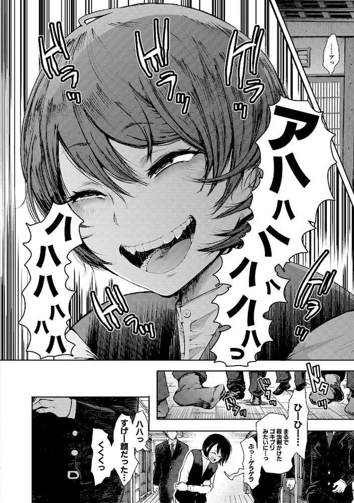 私たちは支配されながら犯●れる…