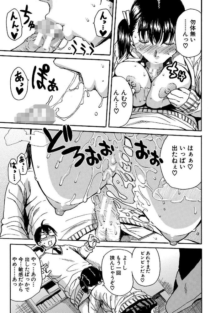 学園性処理活動 チャイムの後は無限射精タイム