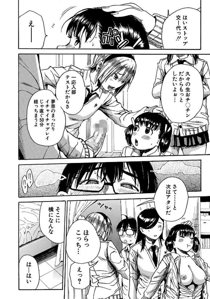 学園性処理活動 チャイムの後は無限射精タイム