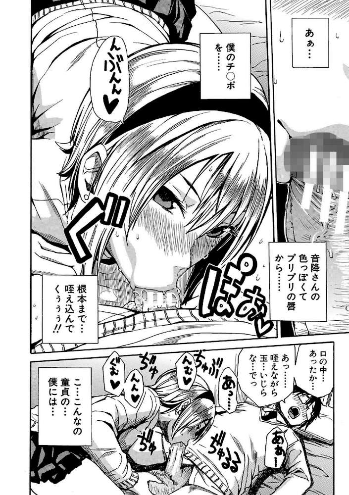 学園性処理活動 チャイムの後は無限射精タイム