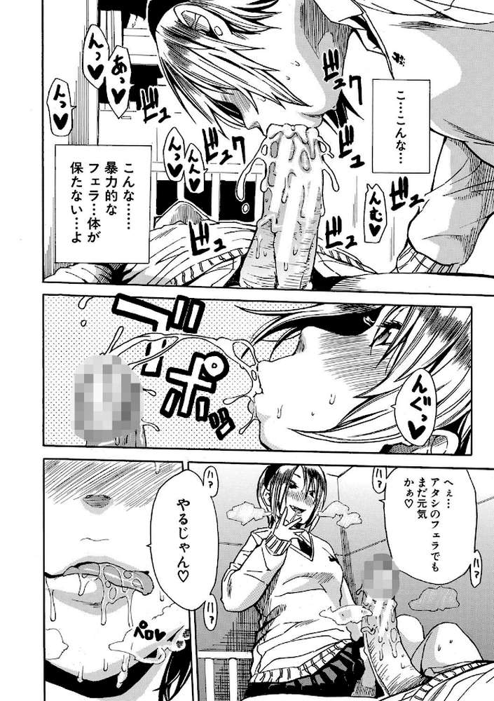 学園性処理活動 チャイムの後は無限射精タイム