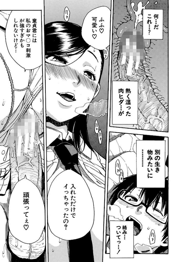 学園性処理活動 チャイムの後は無限射精タイム