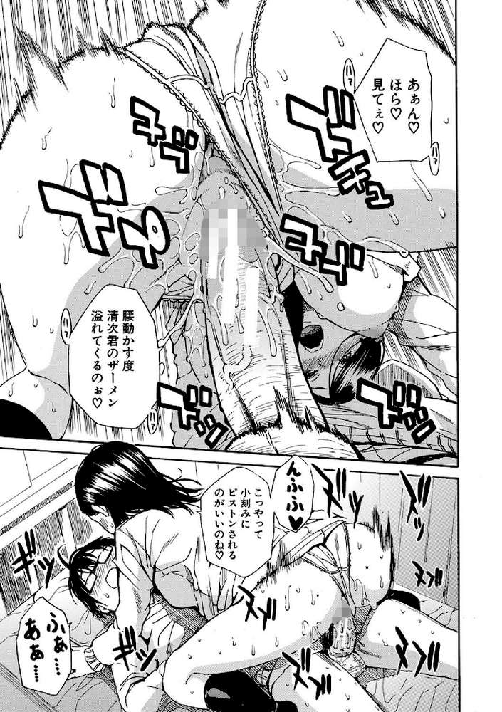 学園性処理活動 チャイムの後は無限射精タイム