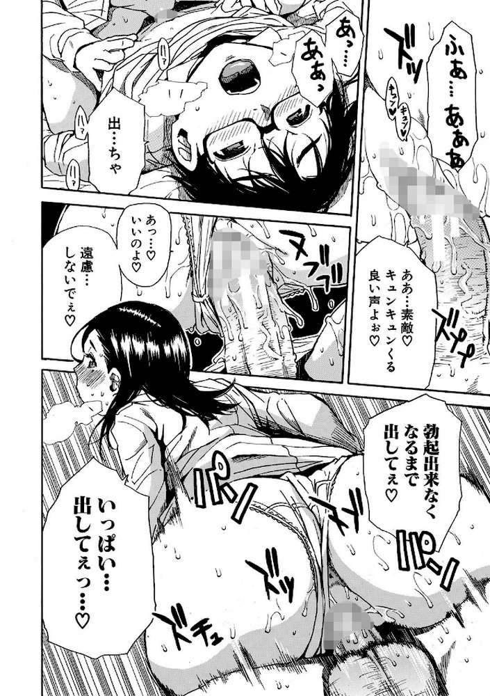 学園性処理活動 チャイムの後は無限射精タイム