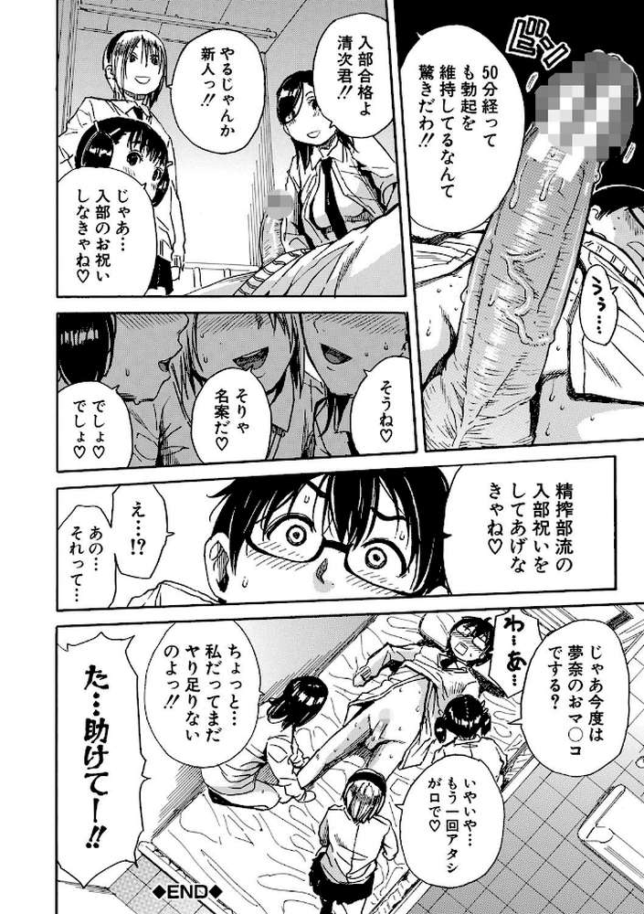 学園性処理活動 チャイムの後は無限射精タイム
