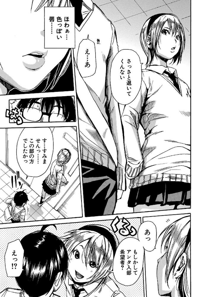 学園性処理活動 チャイムの後は無限射精タイム