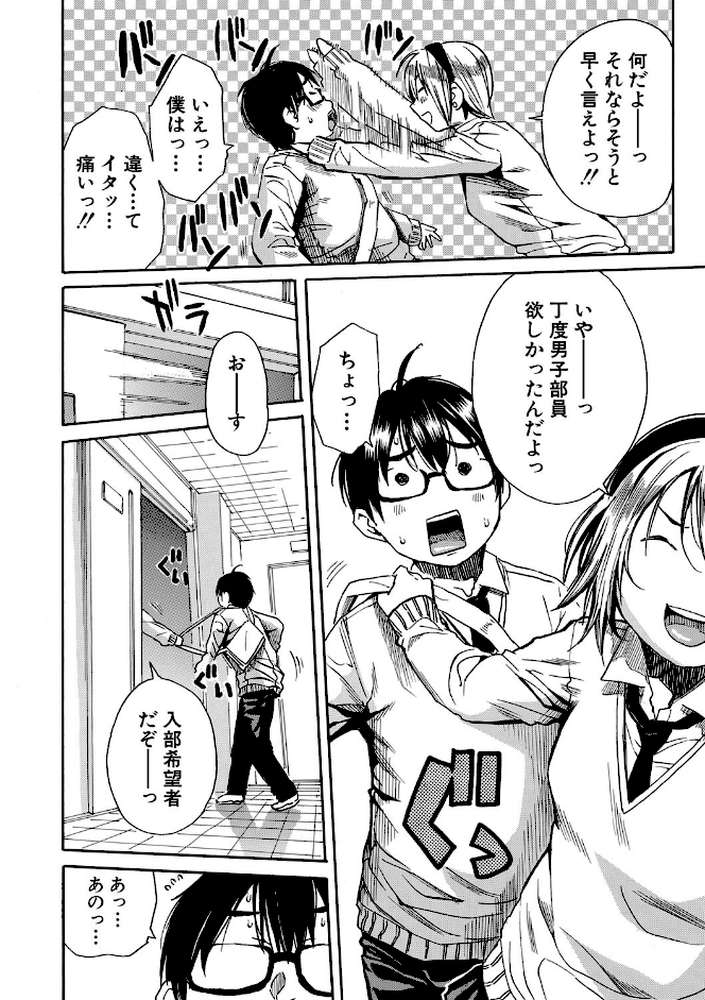 学園性処理活動 チャイムの後は無限射精タイム