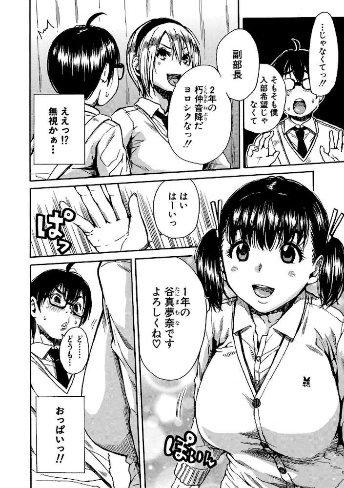 学園性処理活動 チャイムの後は無限射精タイム