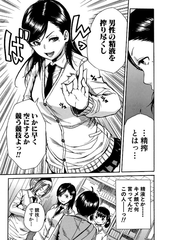学園性処理活動 チャイムの後は無限射精タイム