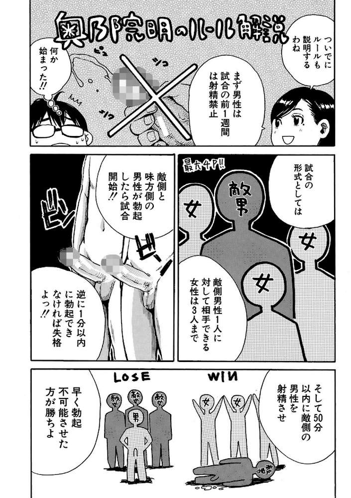 学園性処理活動 チャイムの後は無限射精タイム