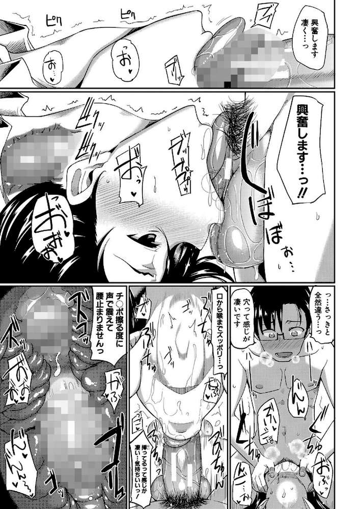 淫魔のミカタ! by Fue MUJIN編集部 (p25)