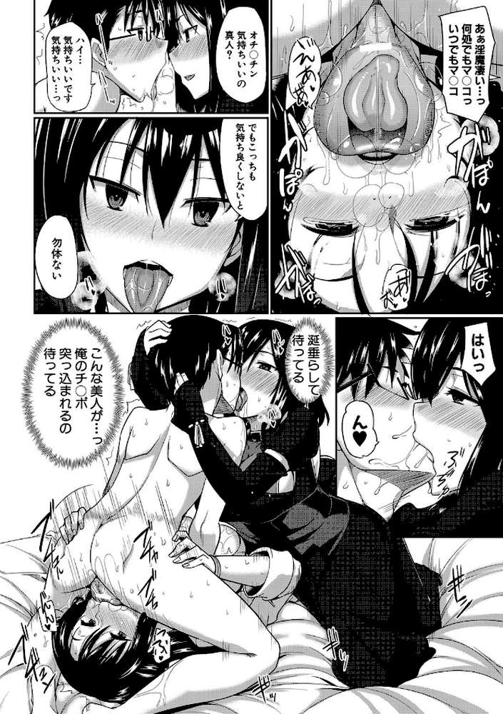 淫魔のミカタ! by Fue MUJIN編集部 (p26)
