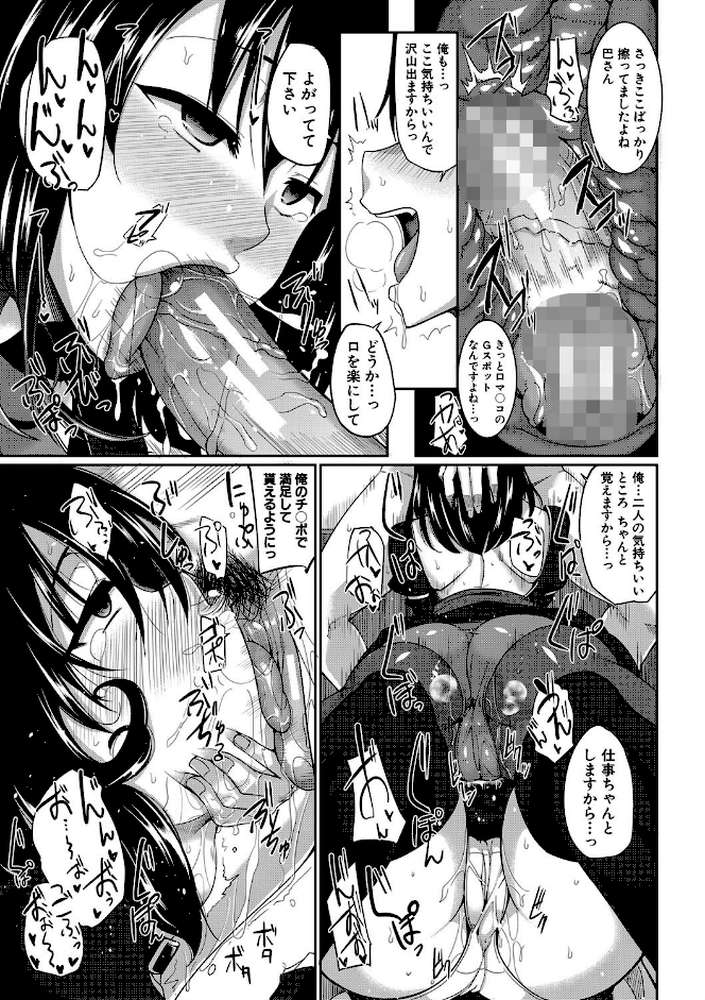 淫魔のミカタ! by Fue MUJIN編集部 (p29)