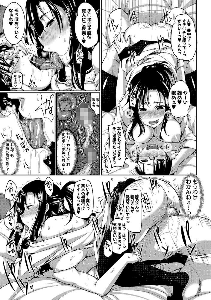淫魔のミカタ! by Fue MUJIN編集部 (p33)