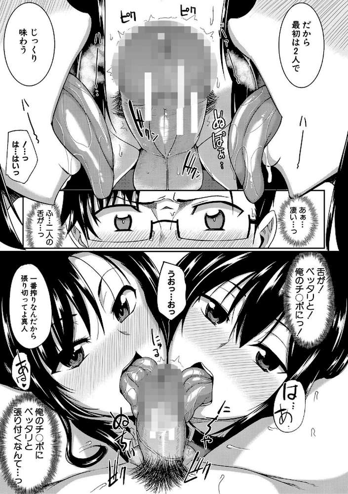 淫魔のミカタ! by Fue MUJIN編集部 (p13)