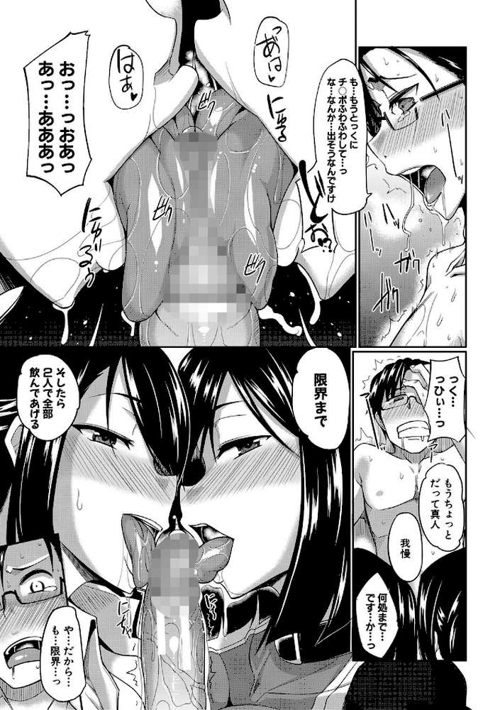 淫魔のミカタ! by Fue MUJIN編集部 (p15)