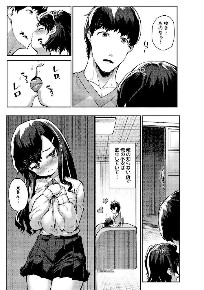みにまむ巨乳少女