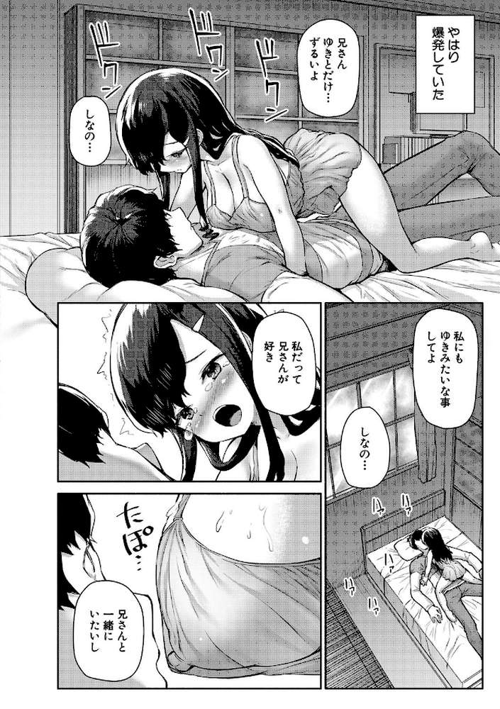 みにまむ巨乳少女