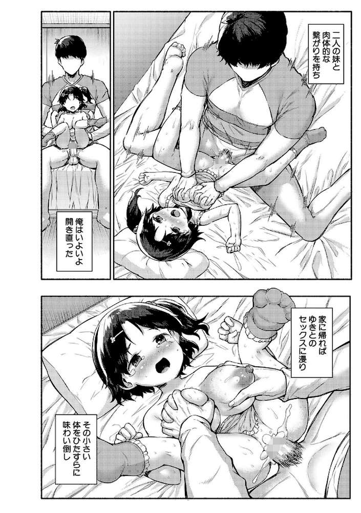 みにまむ巨乳少女