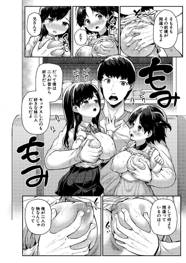 みにまむ巨乳少女
