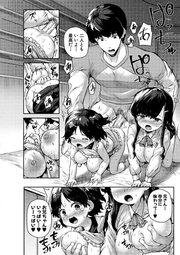 みにまむ巨乳少女