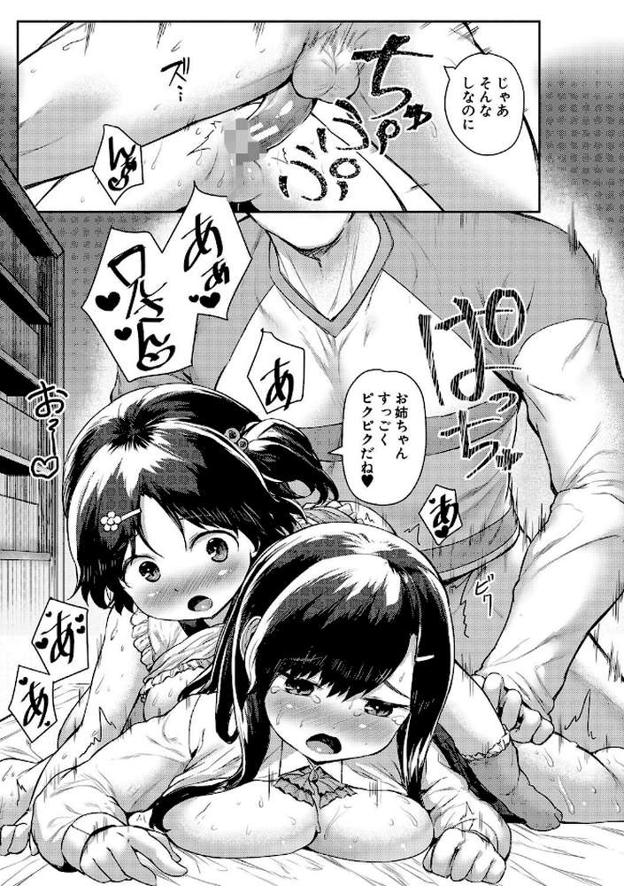 みにまむ巨乳少女