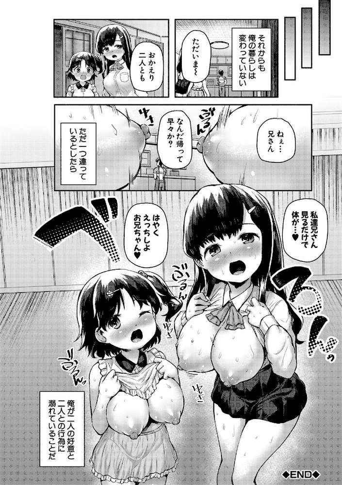 みにまむ巨乳少女