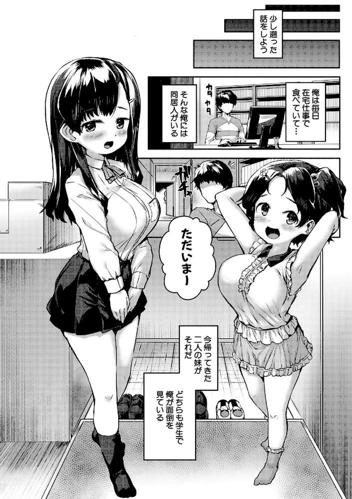 みにまむ巨乳少女