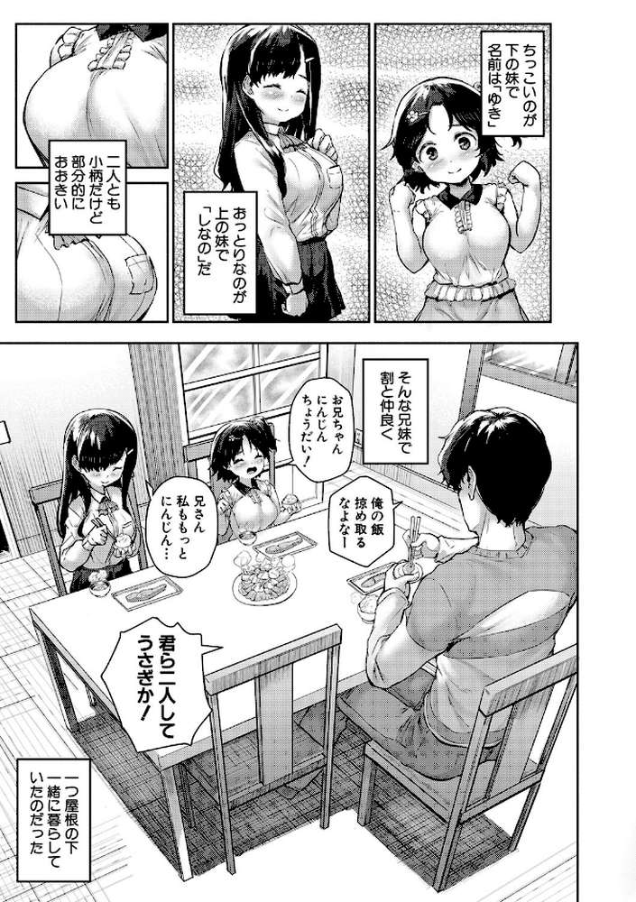 みにまむ巨乳少女