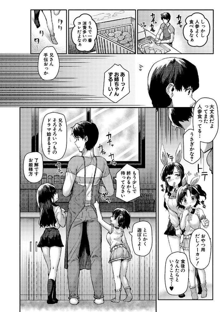 みにまむ巨乳少女