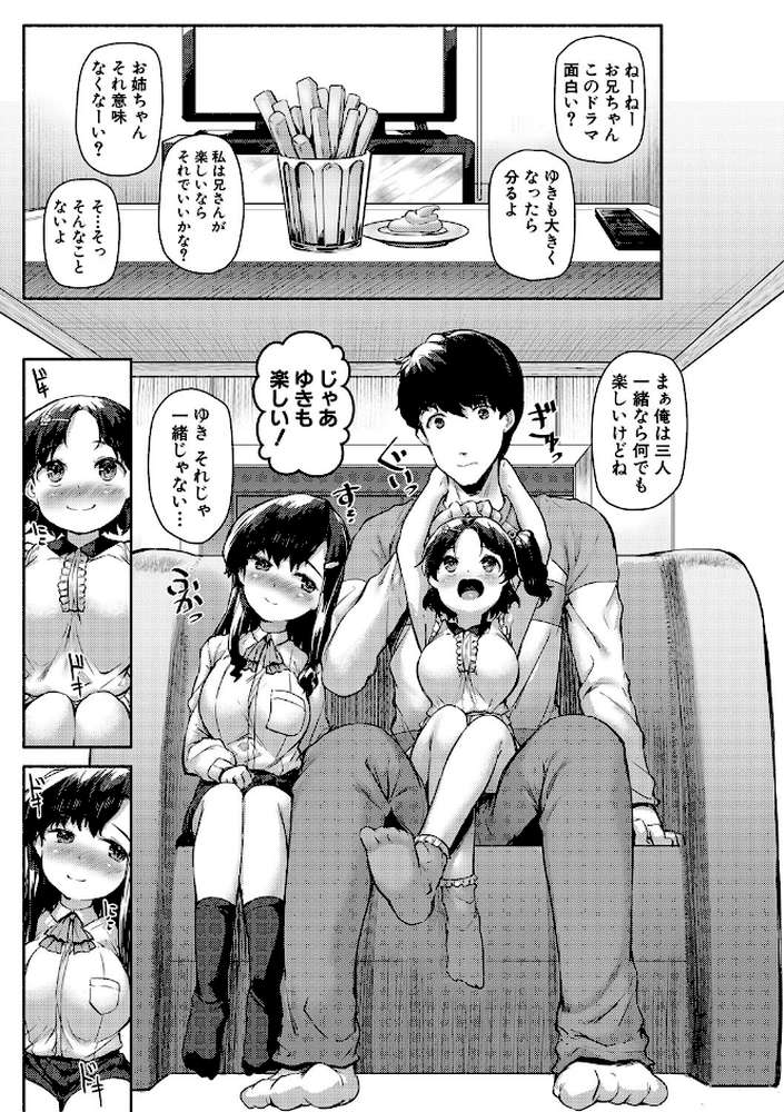 みにまむ巨乳少女