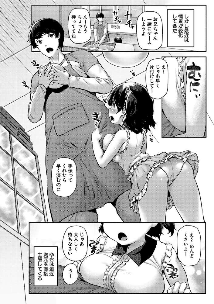 みにまむ巨乳少女