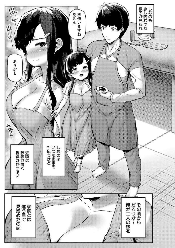 みにまむ巨乳少女