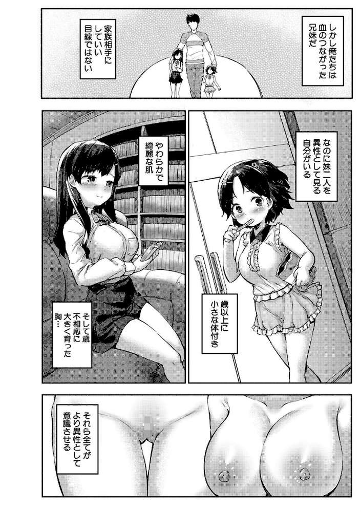 みにまむ巨乳少女