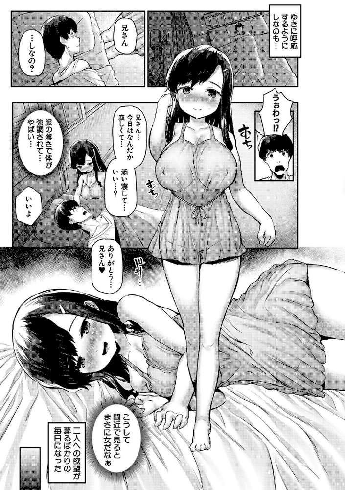 みにまむ巨乳少女