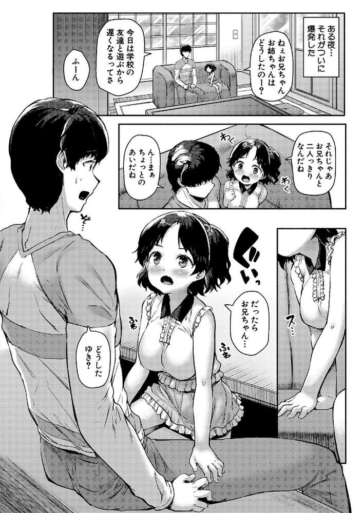 みにまむ巨乳少女
