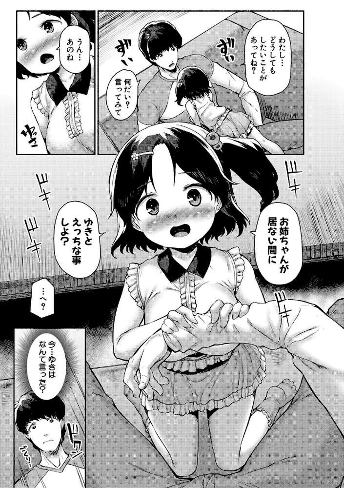 みにまむ巨乳少女
