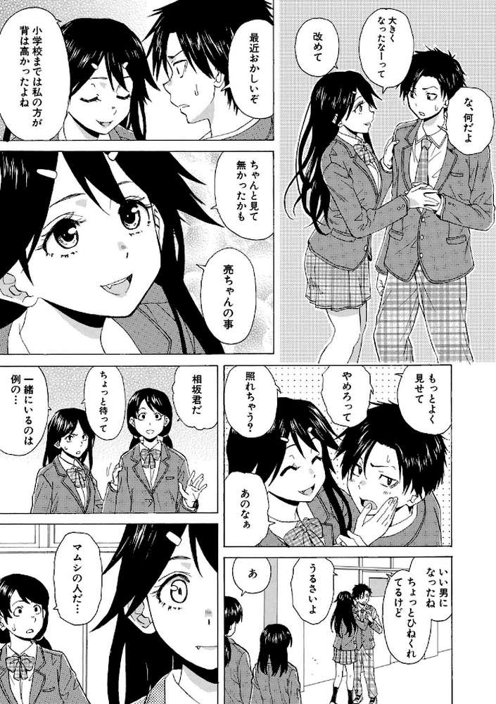 キャバ嬢先生と僕の部屋で by 楓牙 MUJIN編集部 (p6)