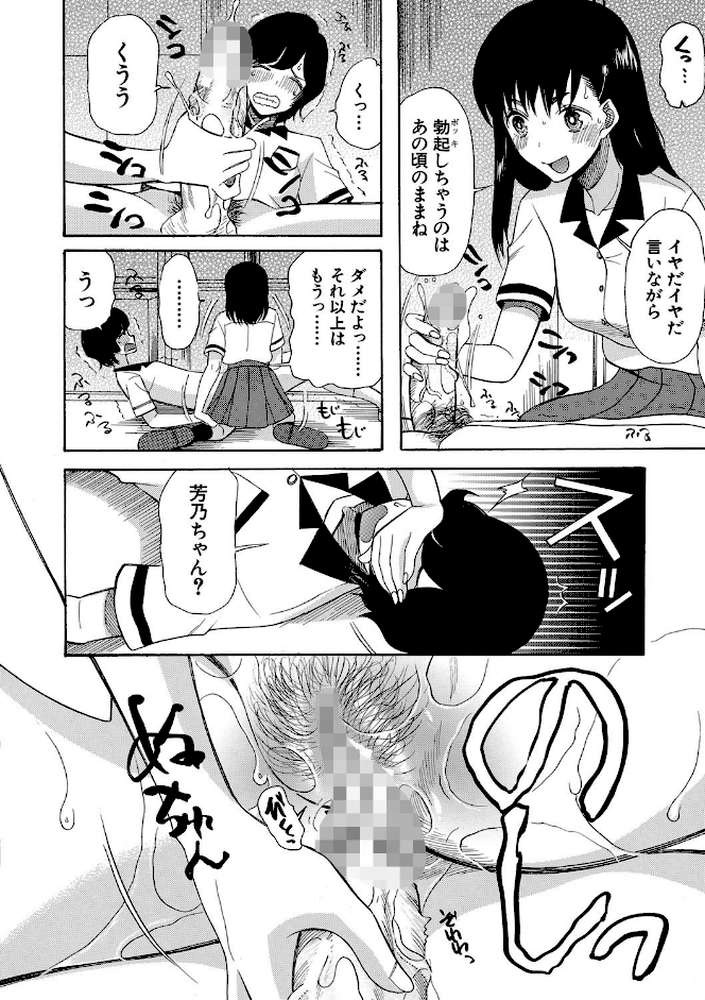 少女連続誘拐事件【第1話立ち読み付き】 裸のぬるぬるアイランド