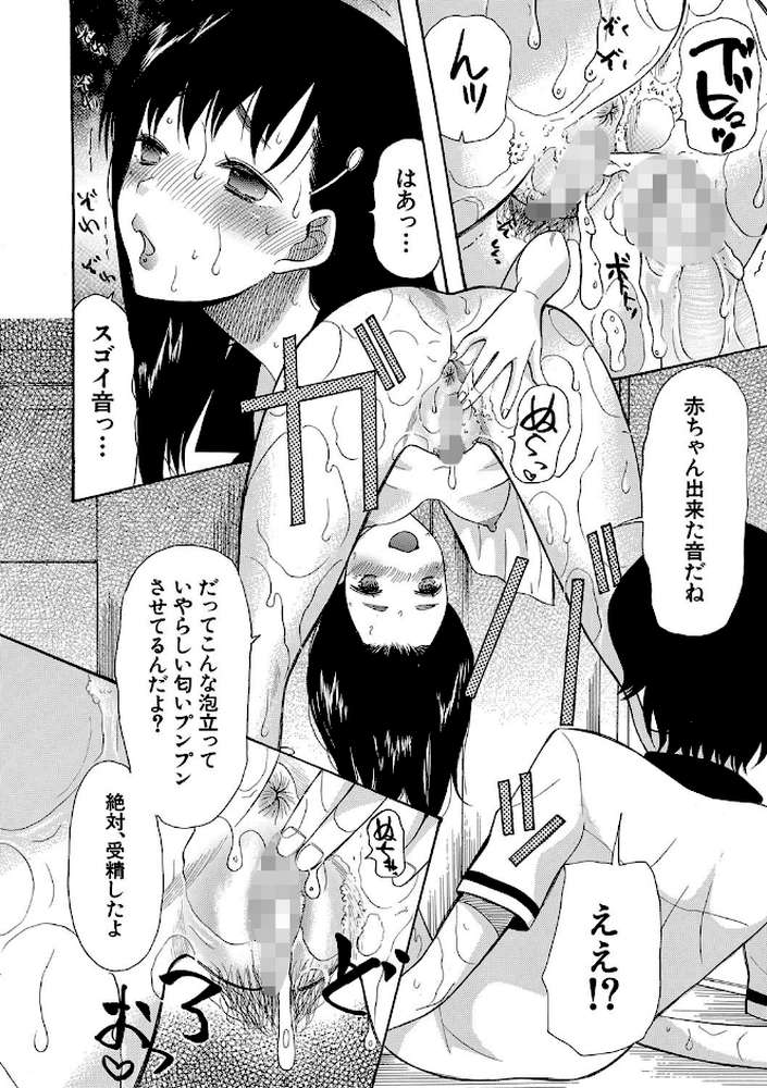 少女連続誘拐事件【第1話立ち読み付き】 裸のぬるぬるアイランド