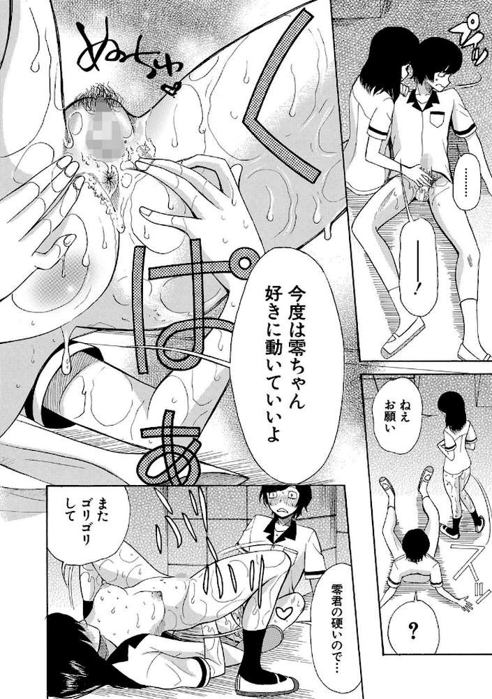 少女連続誘拐事件【第1話立ち読み付き】 裸のぬるぬるアイランド