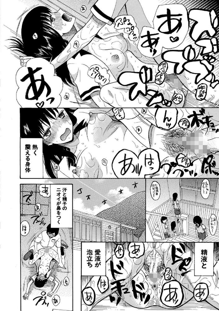 少女連続誘拐事件【第1話立ち読み付き】 裸のぬるぬるアイランド