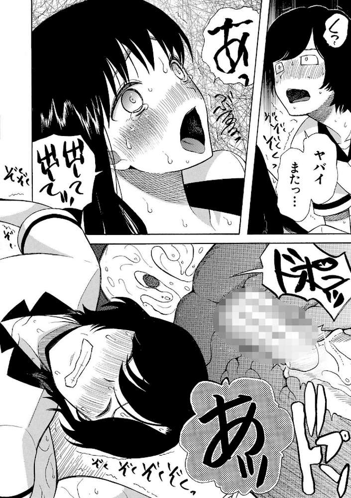 少女連続誘拐事件【第1話立ち読み付き】 裸のぬるぬるアイランド