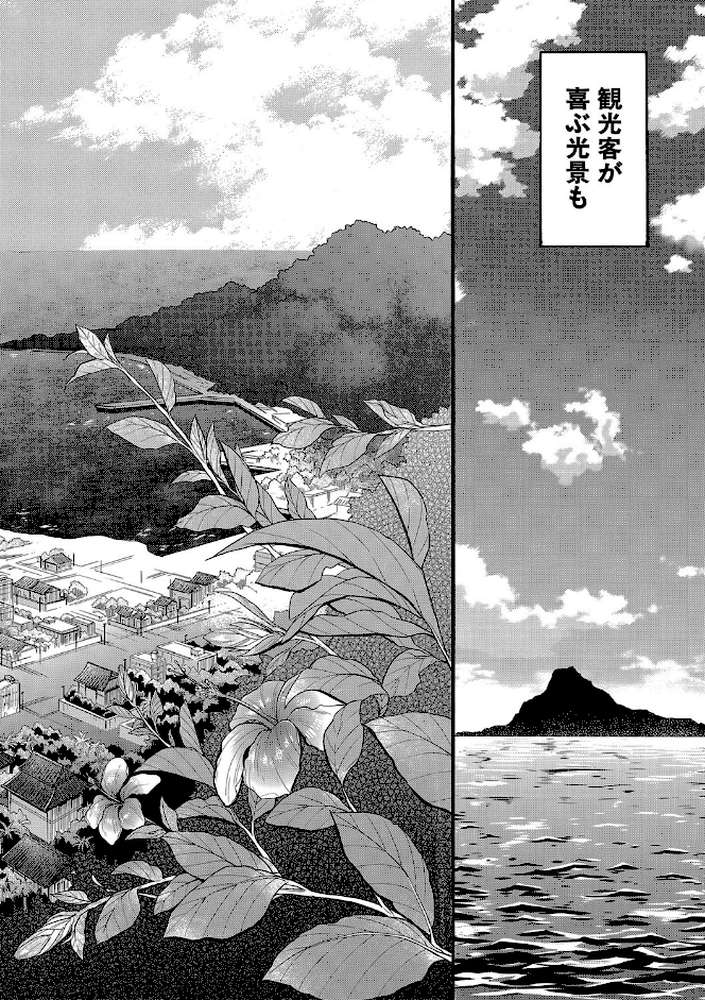 少女連続誘拐事件【第1話立ち読み付き】 裸のぬるぬるアイランド