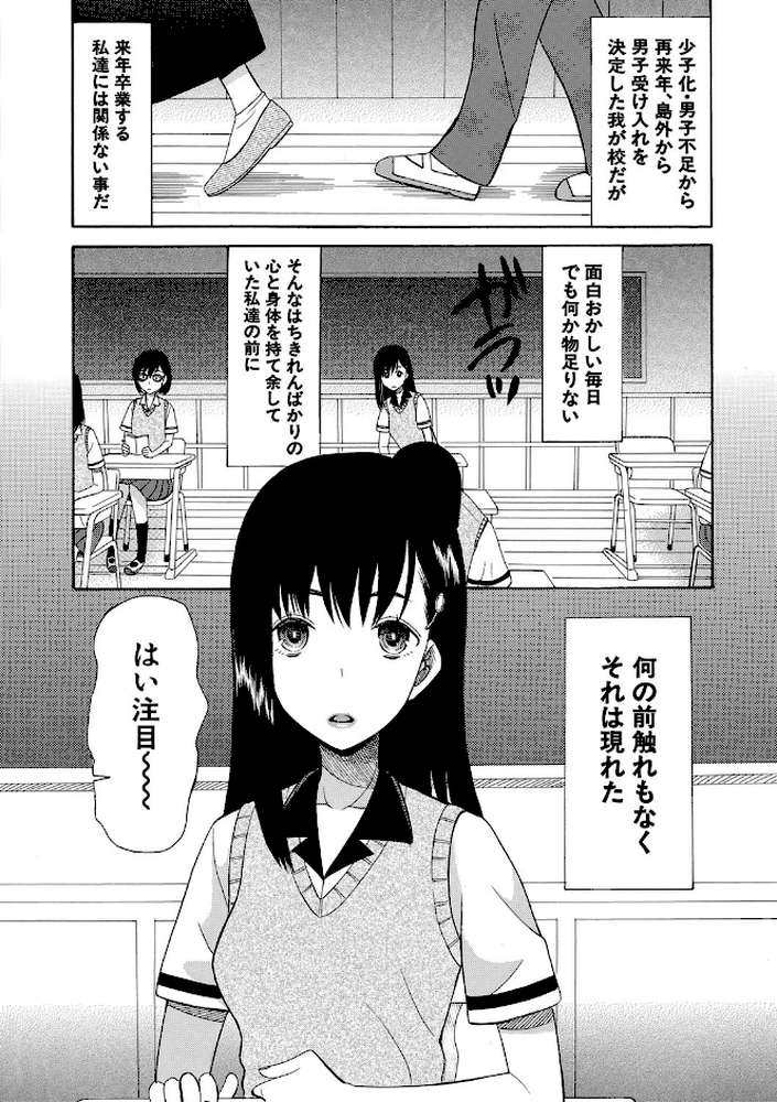少女連続誘拐事件【第1話立ち読み付き】 裸のぬるぬるアイランド