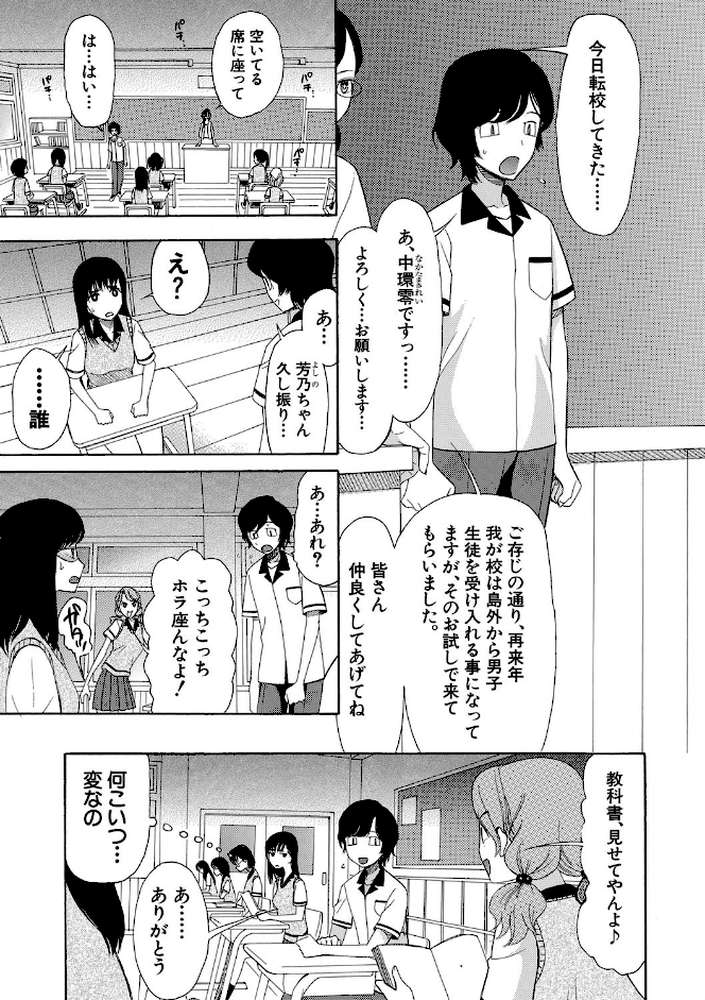 少女連続誘拐事件【第1話立ち読み付き】 裸のぬるぬるアイランド