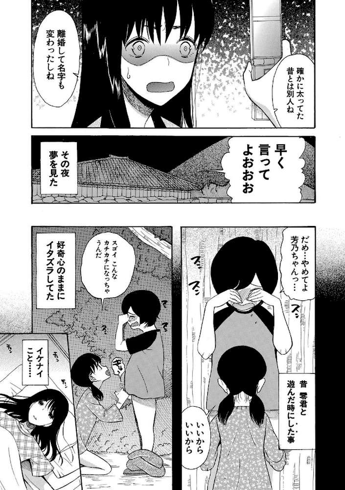 少女連続誘拐事件【第1話立ち読み付き】 裸のぬるぬるアイランド
