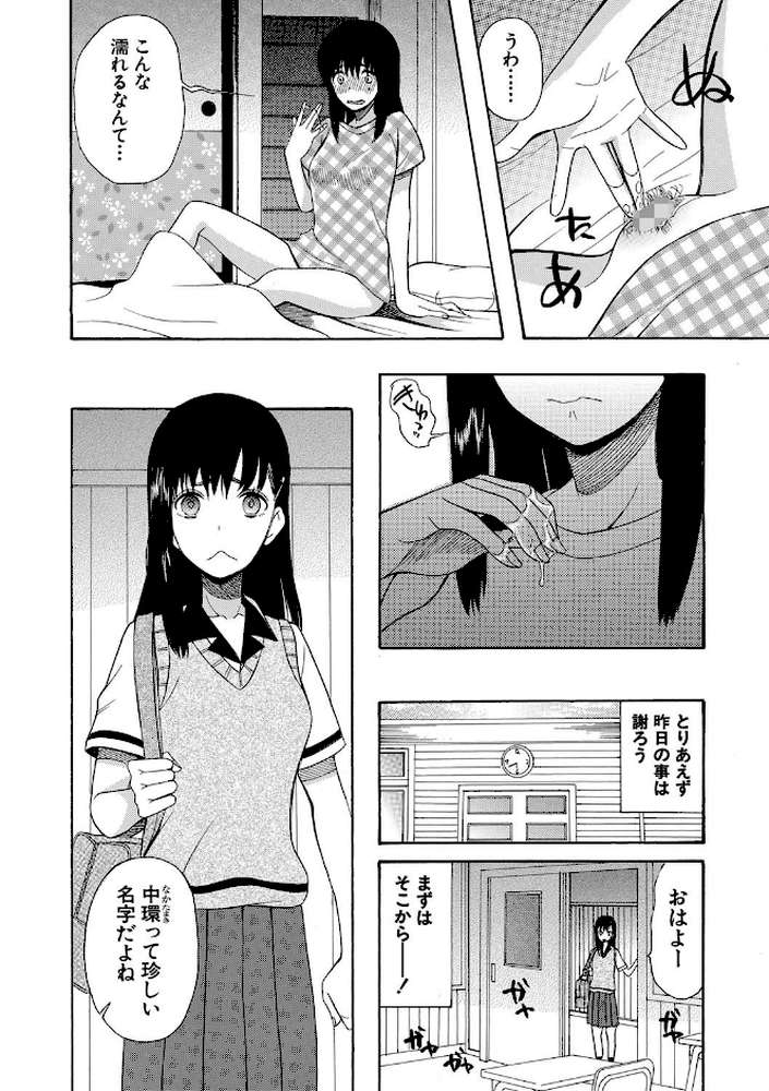 少女連続誘拐事件【第1話立ち読み付き】 裸のぬるぬるアイランド