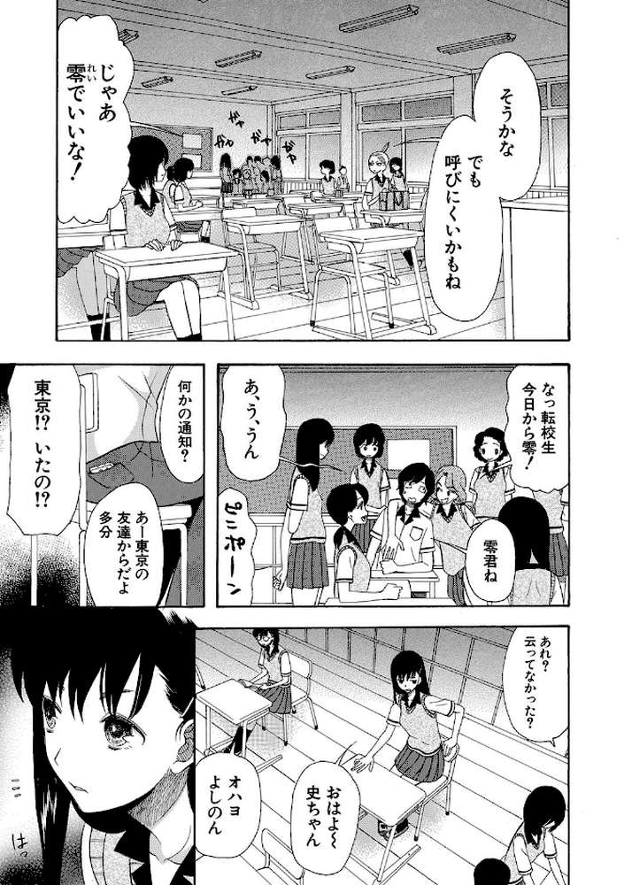 少女連続誘拐事件【第1話立ち読み付き】 裸のぬるぬるアイランド