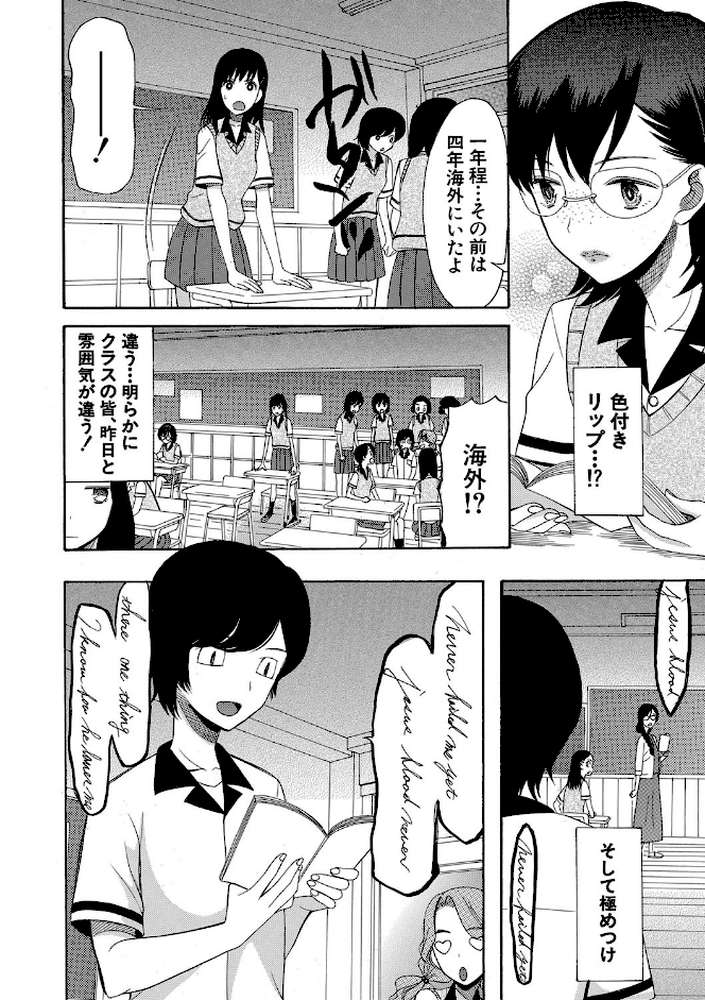 少女連続誘拐事件【第1話立ち読み付き】 裸のぬるぬるアイランド
